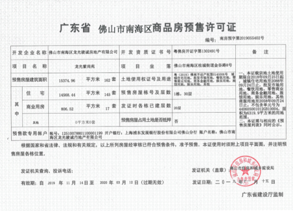 龙光天曜_其他_2