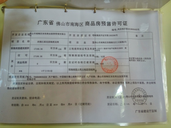 江滨花园锦绣龙湾_其他_3
