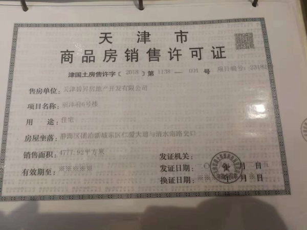 碧桂园丽泽府其他