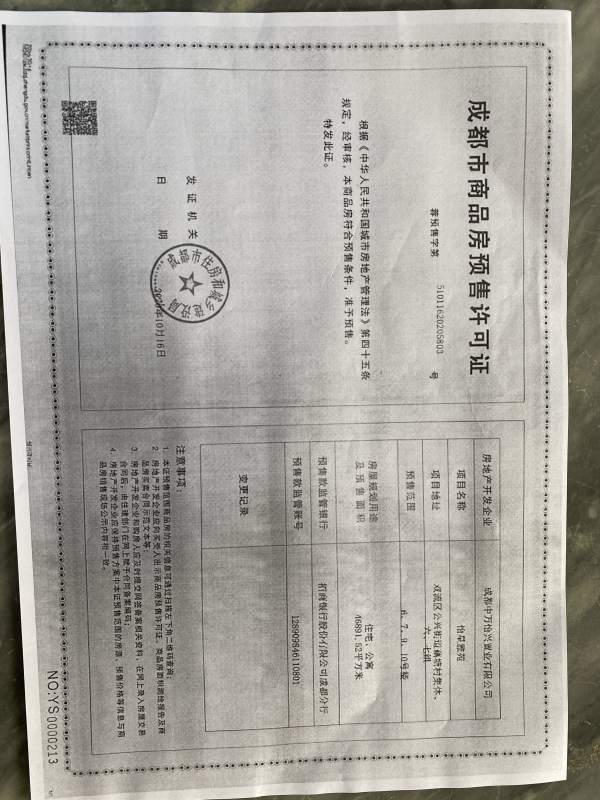 怡心湖岸二期_其他_7