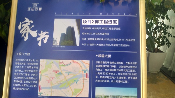 金辉路劲江山云著_项目现场_5