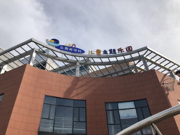 龙沙意田文化小镇_小区配套_2