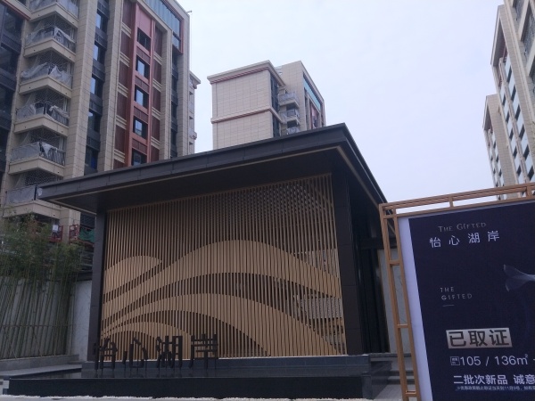 怡心湖岸二期_项目现场_12