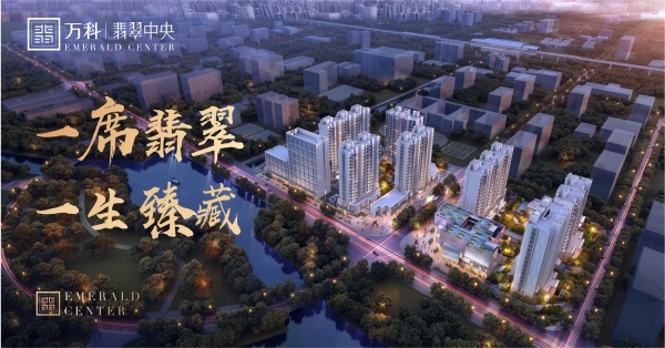 万科翡翠中央.翡玲苑_效果图_1