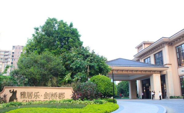 剑桥郡4区城家_实景图_19