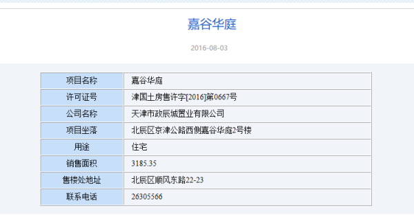 悦蘭台_其他_4