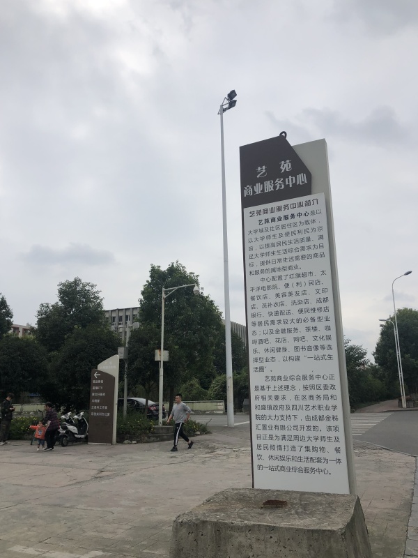 万和嘉苑_小区配套_11