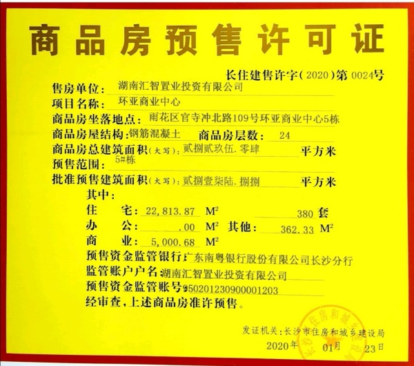环亚高铁芯城_其他_1