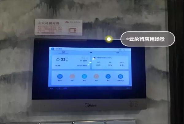 美的桂畔君兰_样板间_3