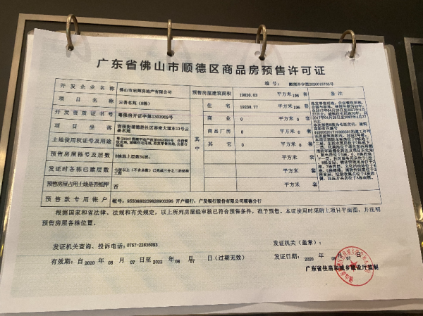 金辉路劲江山云著_其他_4