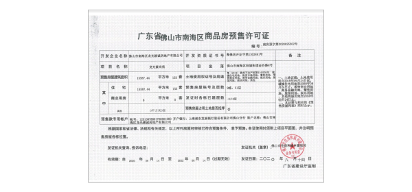 龙光天曜_其他_10