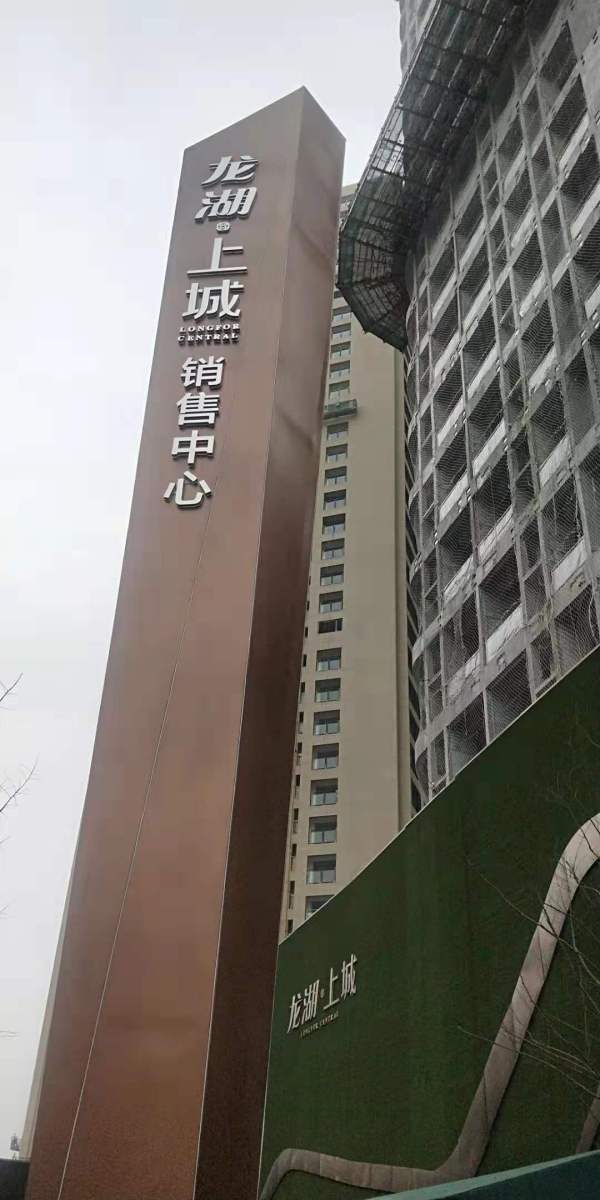 龙湖上城天街广场实景图