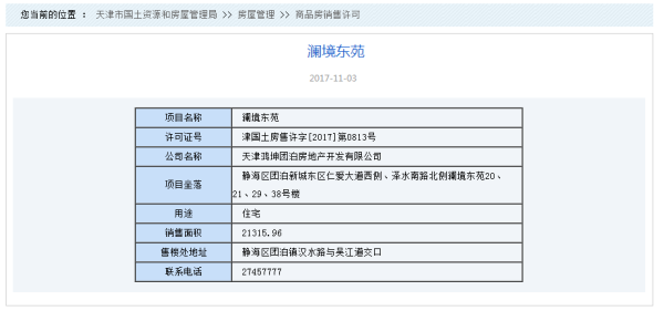 鸿坤理想城_其他_11