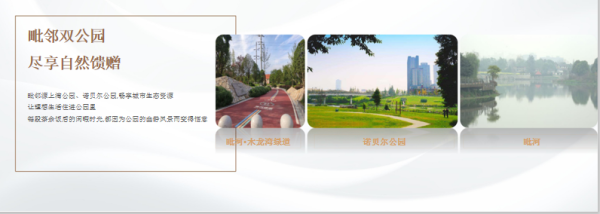 和成景筑_小区配套_7