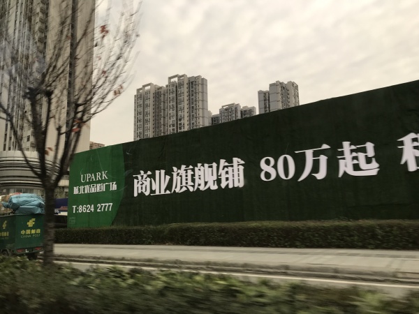人居悦云庭_实景图_24