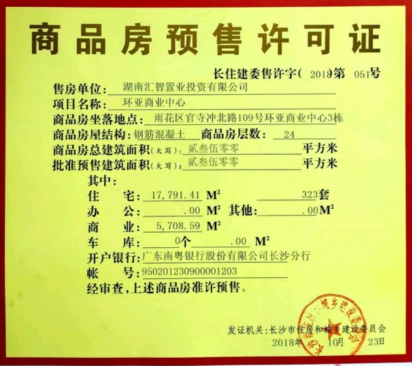 环亚高铁芯城_其他_3