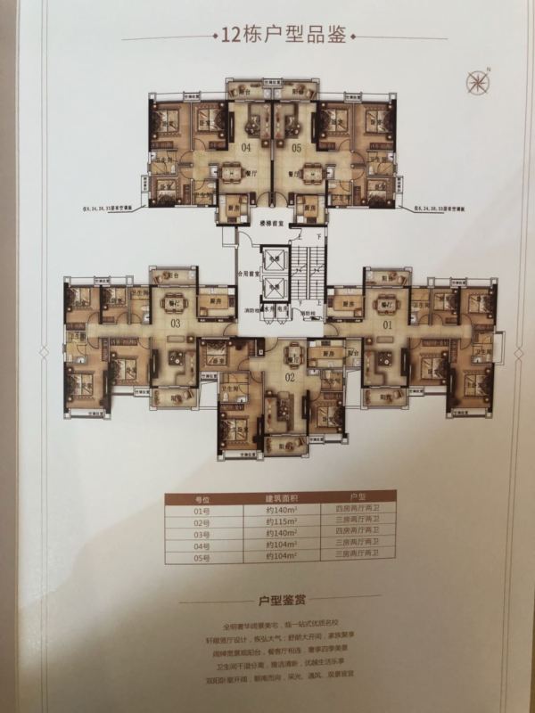剑桥郡4区城家_样板间_2