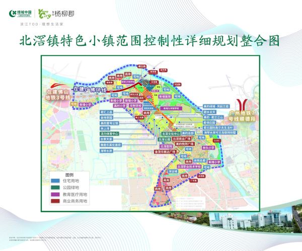 绿城顺德杨柳郡_区位图_1