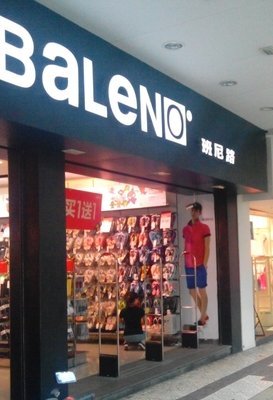 海珀名轩_小区配套_14