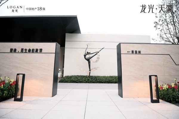 龙光·天瀛_项目现场_2