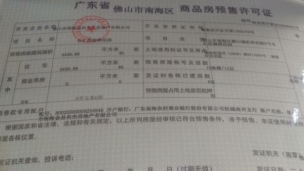 名汇浩湖湾_其他_9