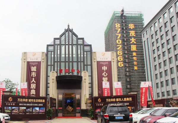 三水万达广场_实景图_2