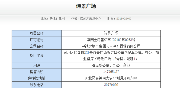 中国铁建公馆189_其他_1