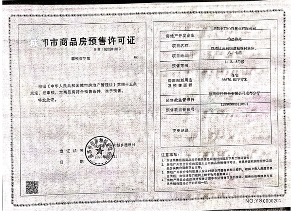 怡心湖岸二期_其他_1