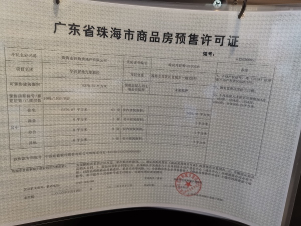 华润置地公元九里_其他_5