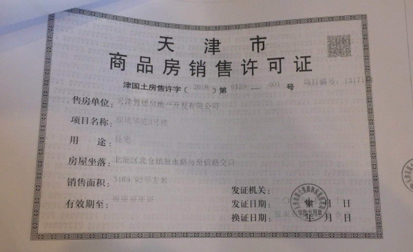 路劲隽澜湾其他