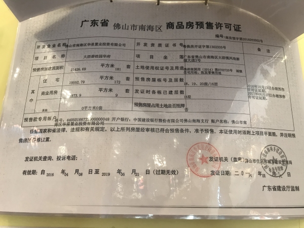碧桂园华府_其他_8