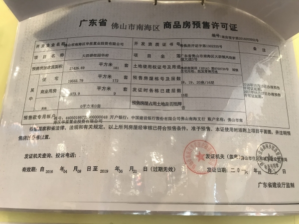 碧桂园华府其他