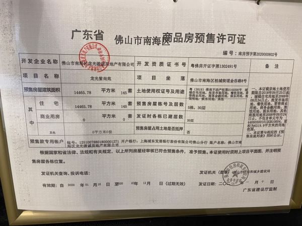 龙光天曜_其他_6