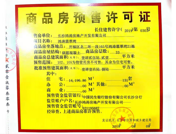 金辉优步湖畔_其他_5