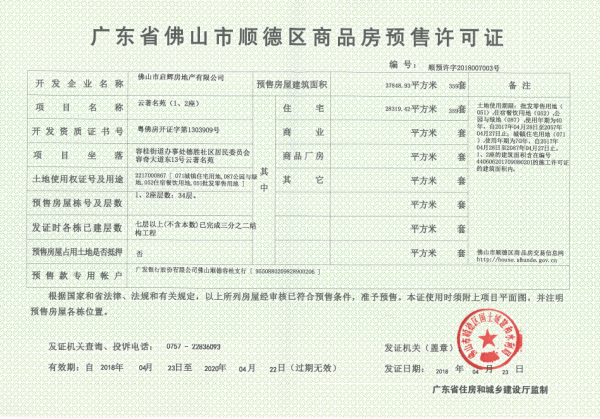 金辉路劲江山云著_其他_1