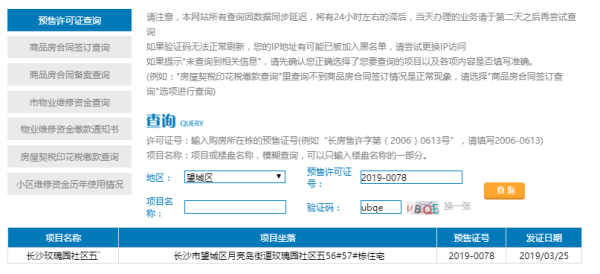 时代倾城_其他_13