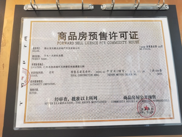 龙光天府玖龙郡_其他_2