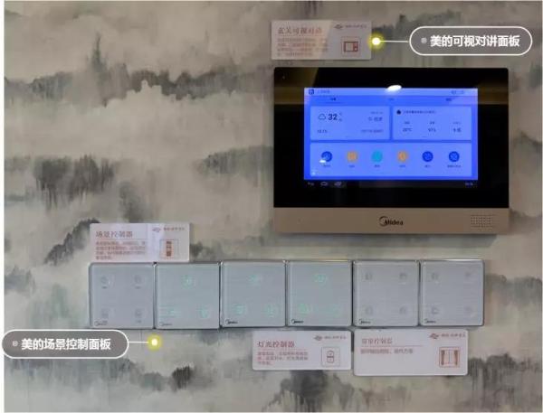 美的桂畔君兰_样板间_9