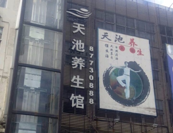 三水万达广场_小区配套_2