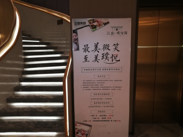三盛璞悦湾_项目现场_17