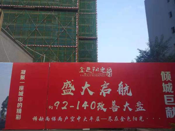 金色阳光名邸_实景图_6