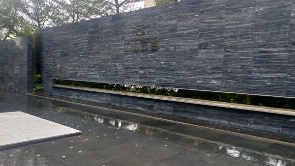 金辉路劲江山云著_实景图_50