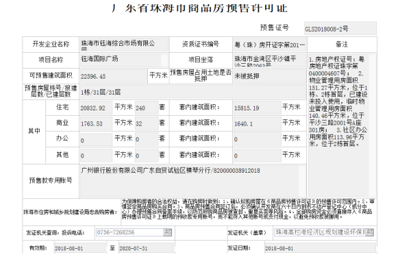 钰海国际广场其他