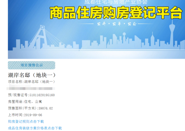 怡心湖岸二期_其他_3