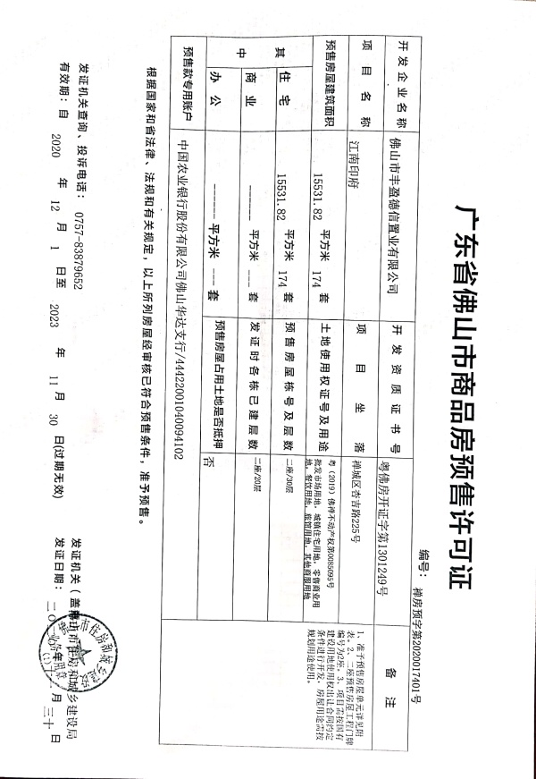 德信禹洲·曦悦_其他_2