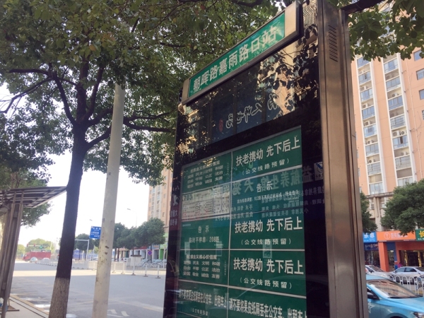 锦湘国际星城四期_小区配套_3