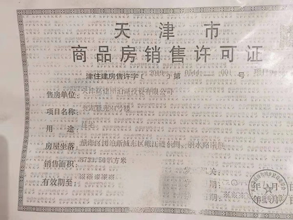 福晟公元乐府其他