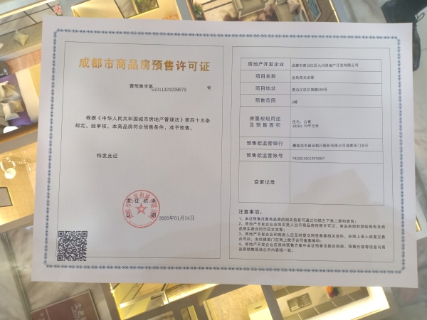 金色阳光名邸_其他_3
