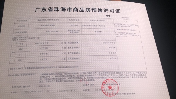 华润置地公元九里_其他_1