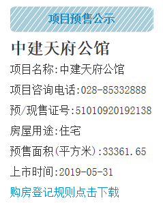 中建天府公馆_其他_1